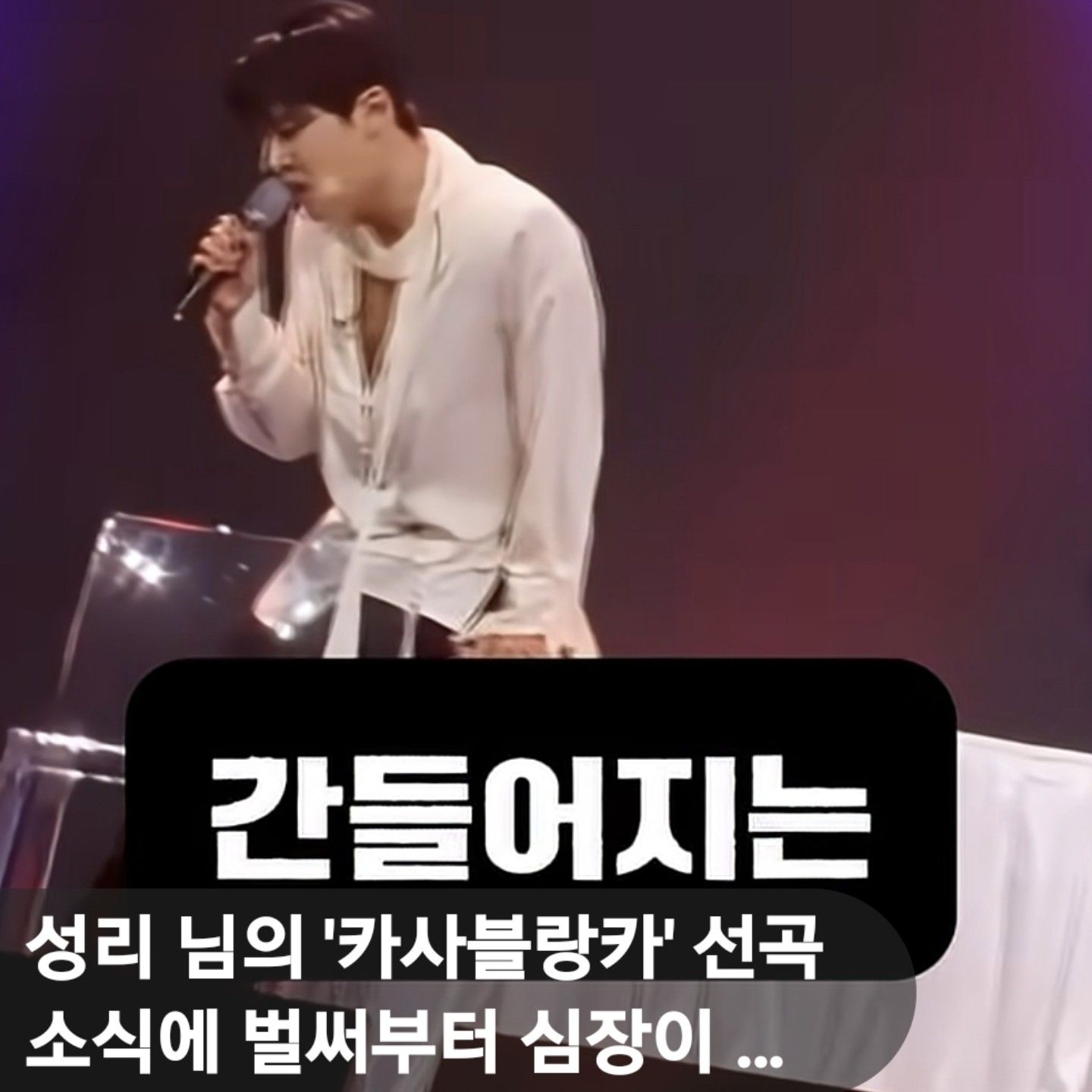 Latest photo of Seong Ri