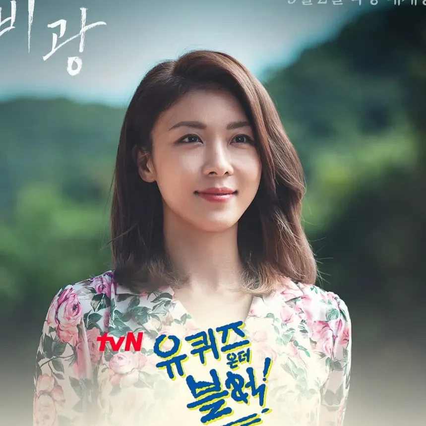 Recent activity shot of Ha Jiwon