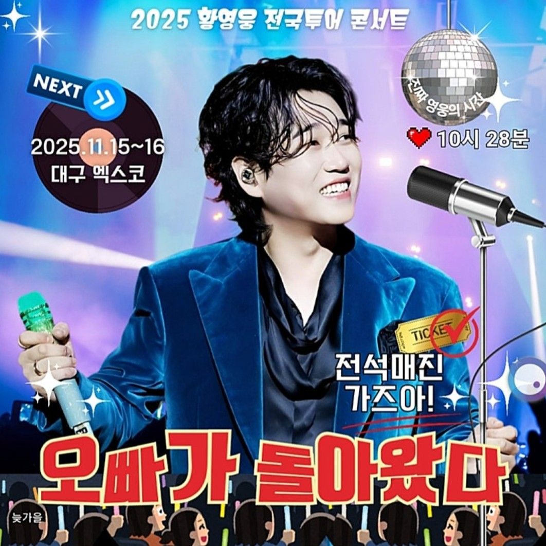 Recent activity shot of Hwang Youngwoong