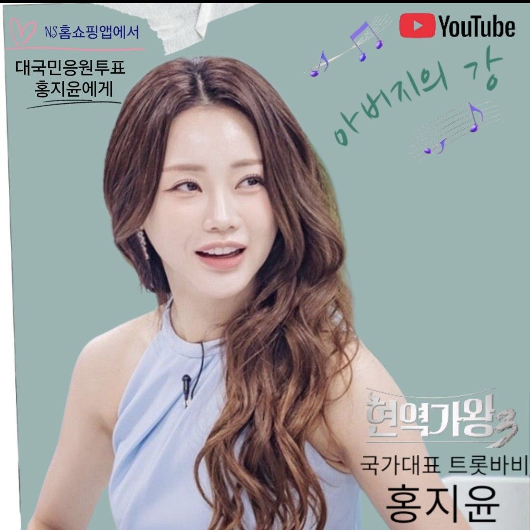 홍지윤 팬이 찍은 순간