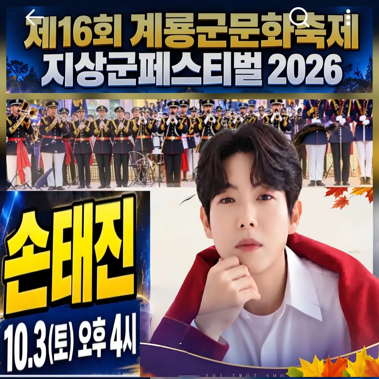 최애돌셀럽 커뮤니티 인기 폭발 포스트