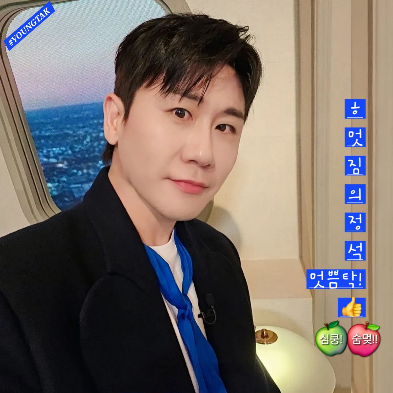 영탁의 비하인드 컷