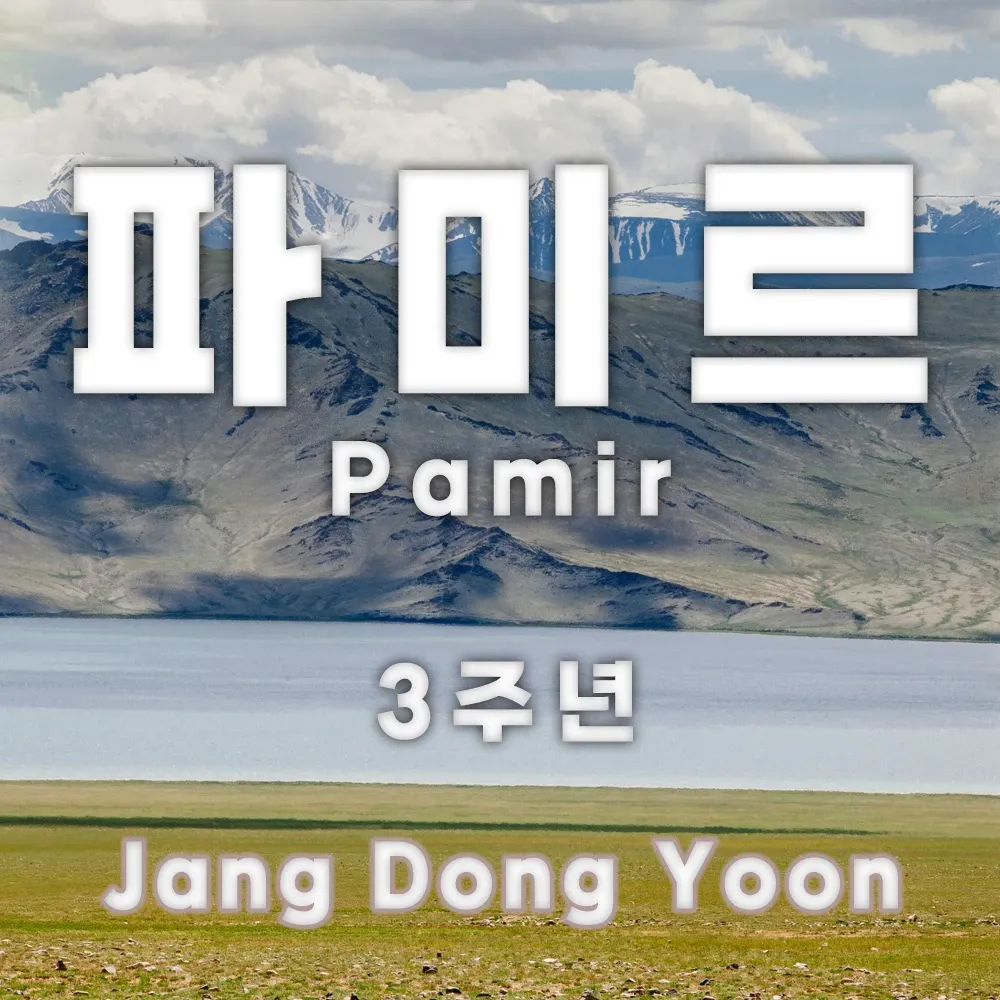 Recent activity shot of Jang Dongyoon