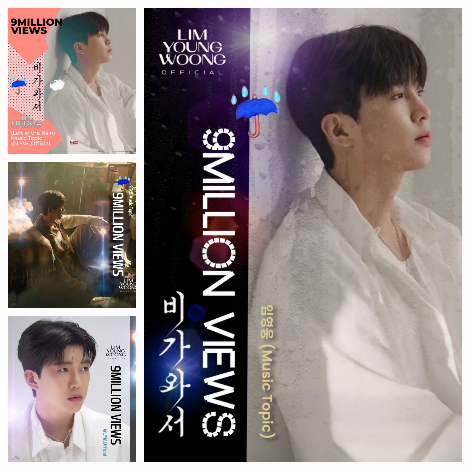 イム・ヨンウンの最近の活動ショット