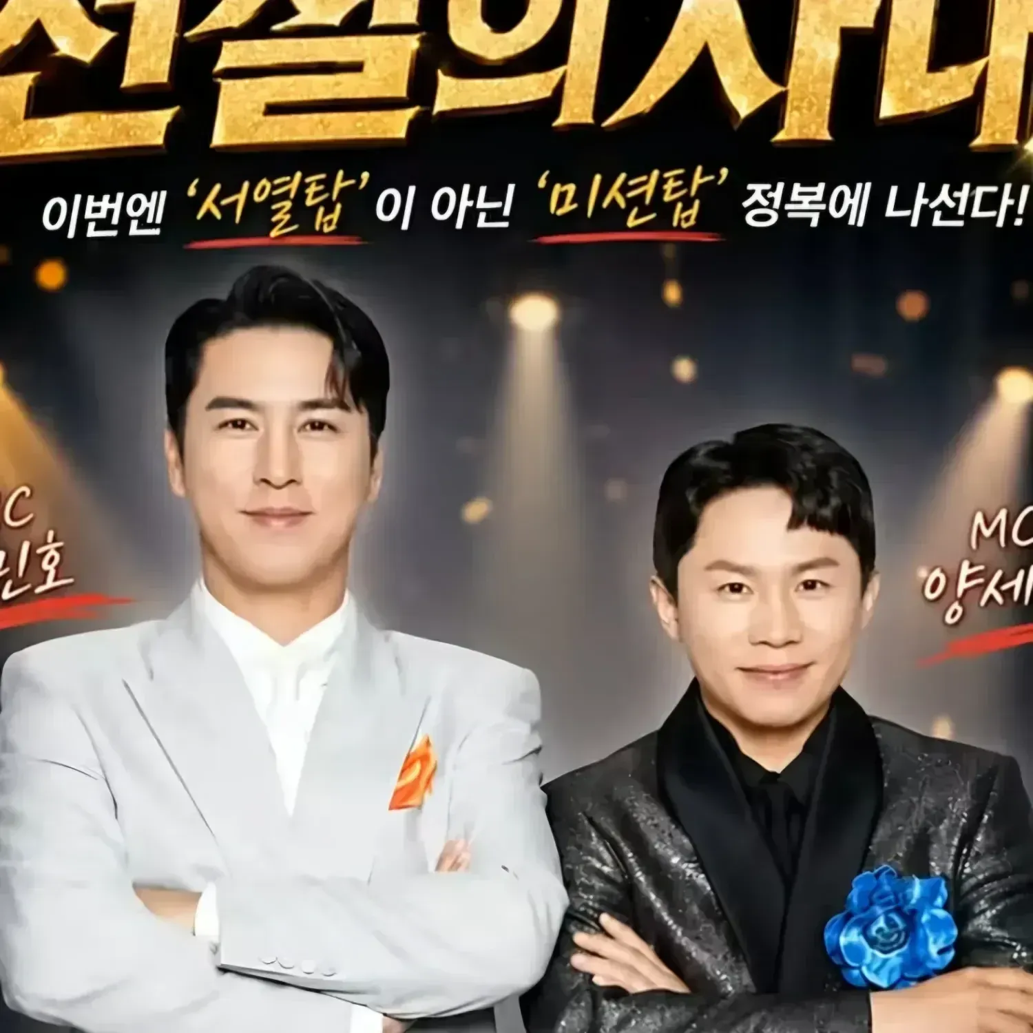 Momen yang diabadikan oleh penggemar Jang Minho