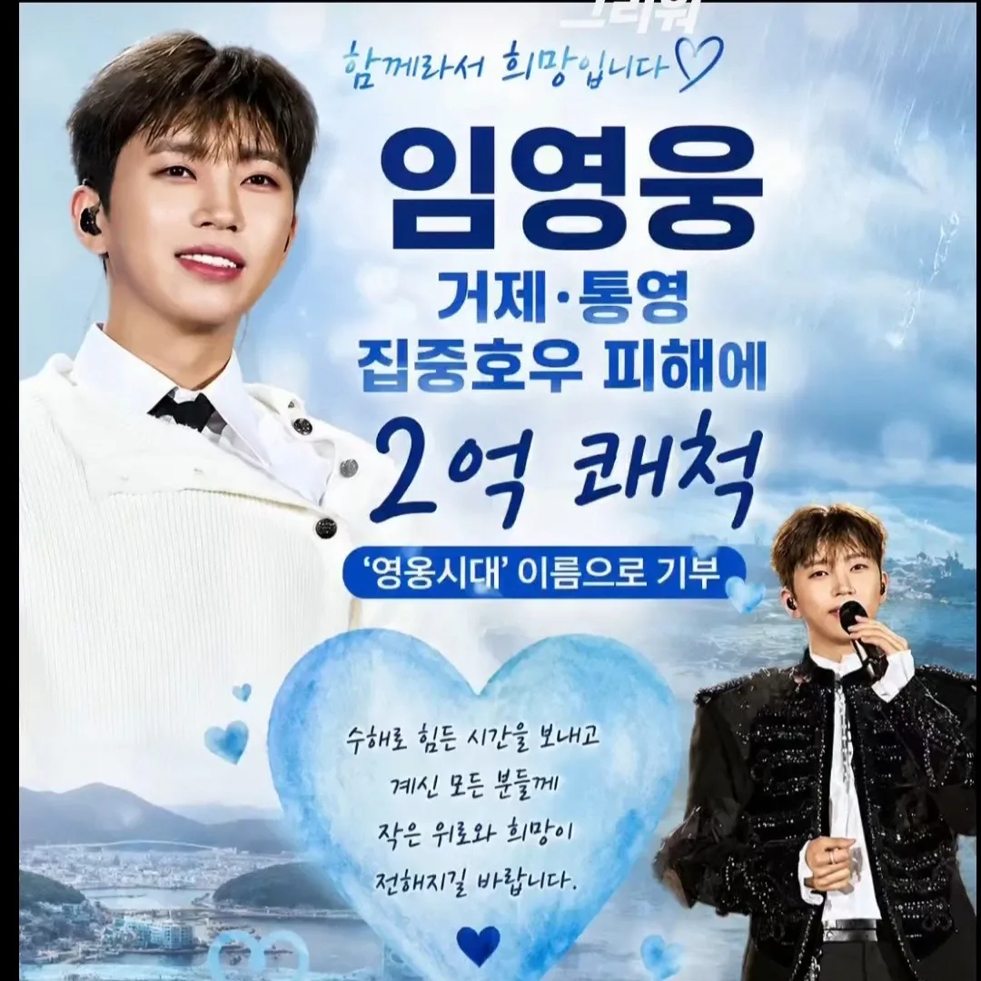 Foto kegiatan terbaru dari Lim Youngwoong