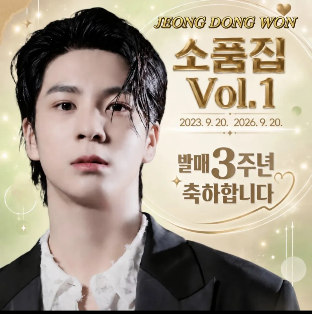 정동원의 비하인드 컷