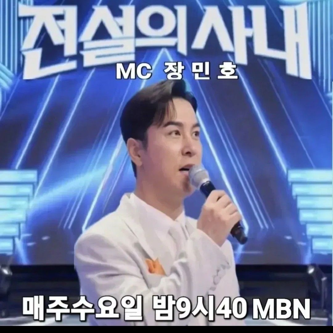Cuplikan di balik layar dari Jang Minho