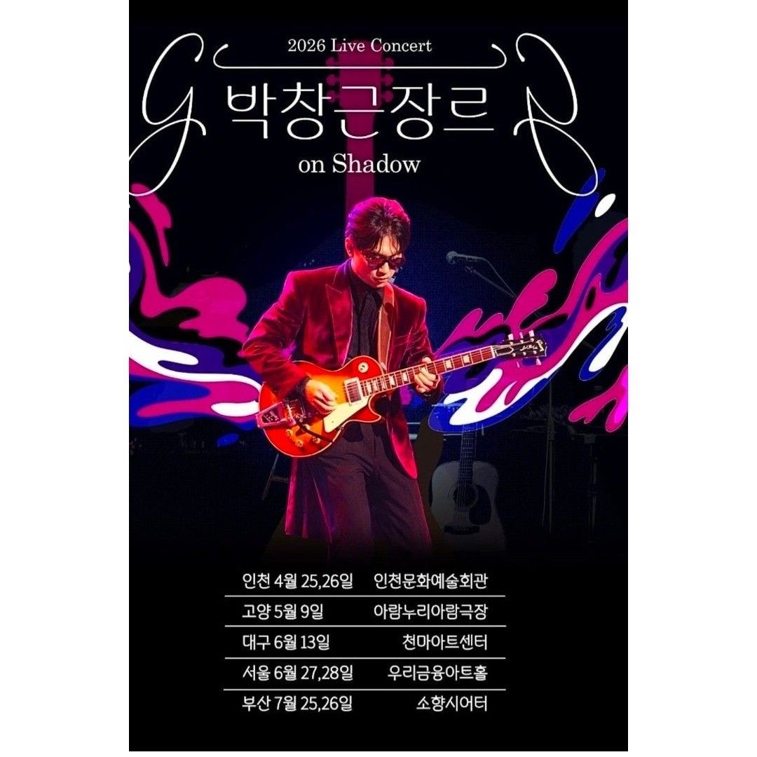 Behind-the-scenes cut of Bak Changgeun