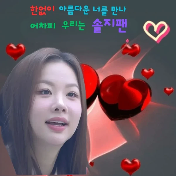 今天在Choeaedol Celeb中最闪耀的Soul G代表照片