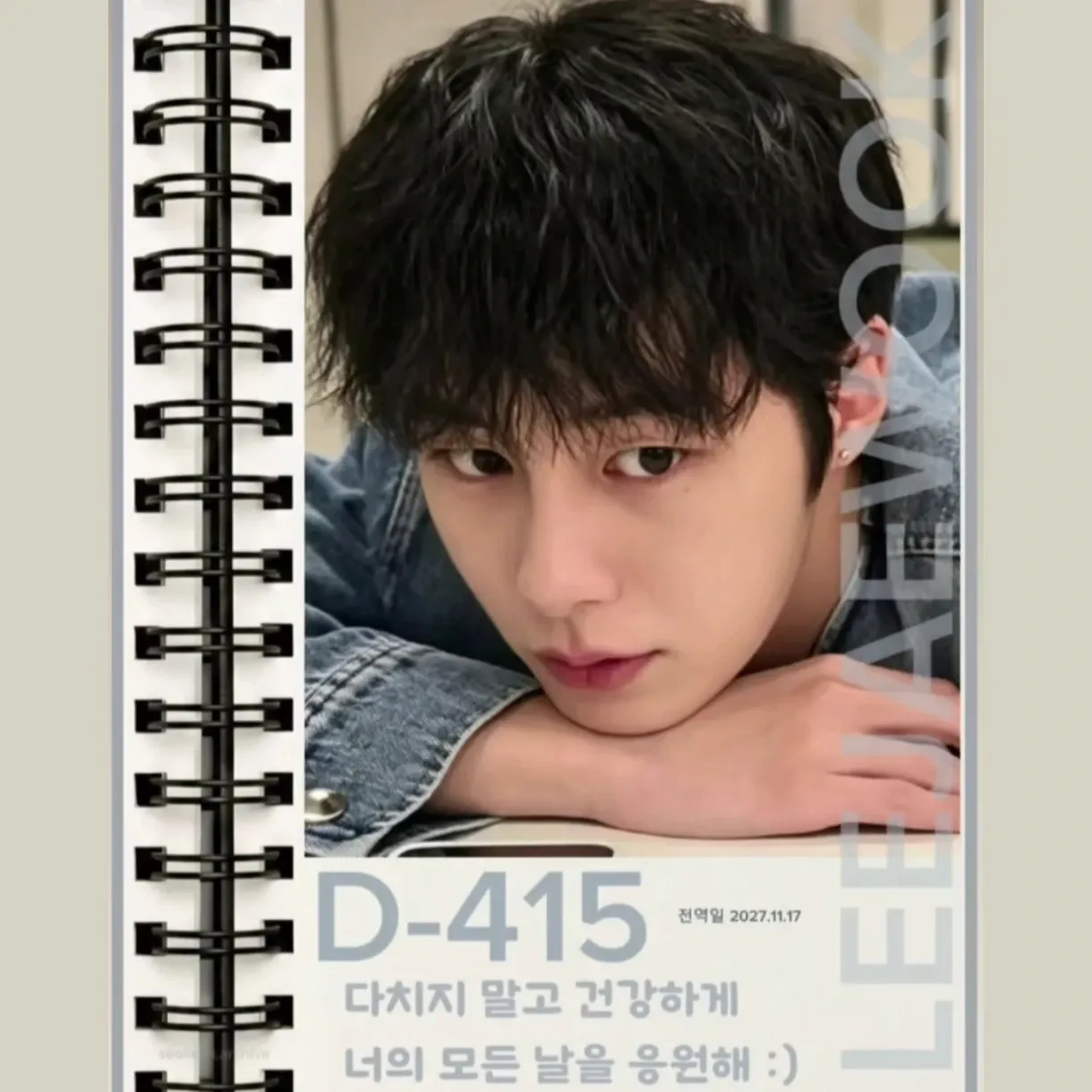 Latest photo of Lee Jaewook