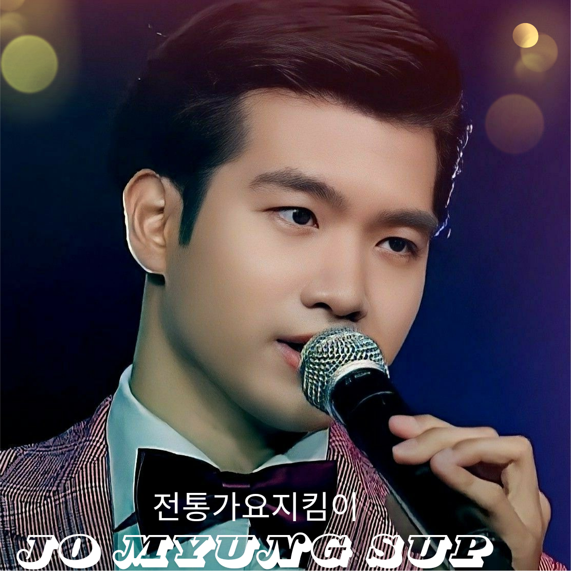 趙明燮的近期活動照