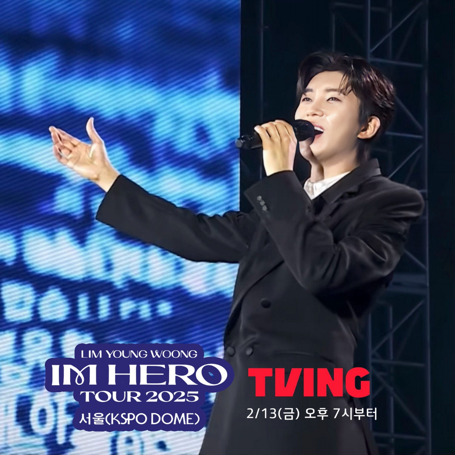 A moment captured by a fan of Lim Youngwoong