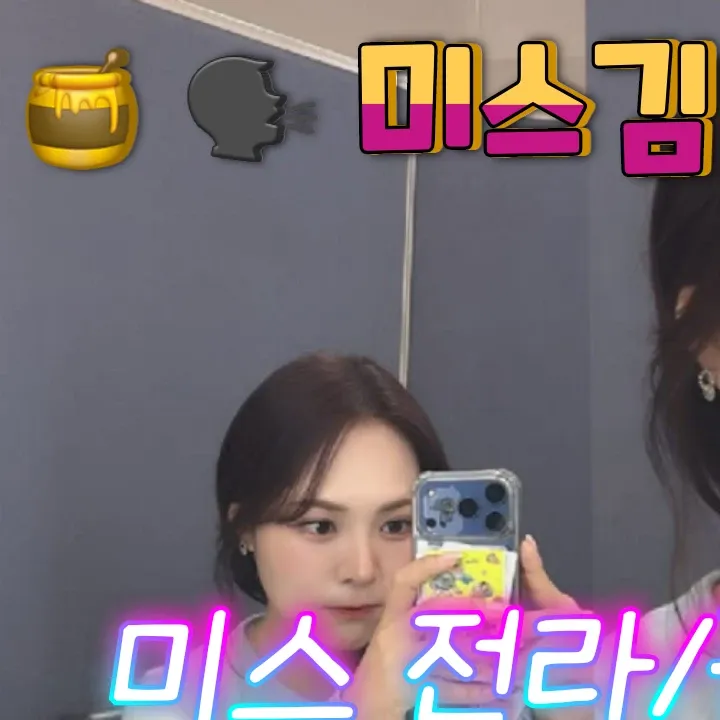 Recent activity shot of Miss Kim