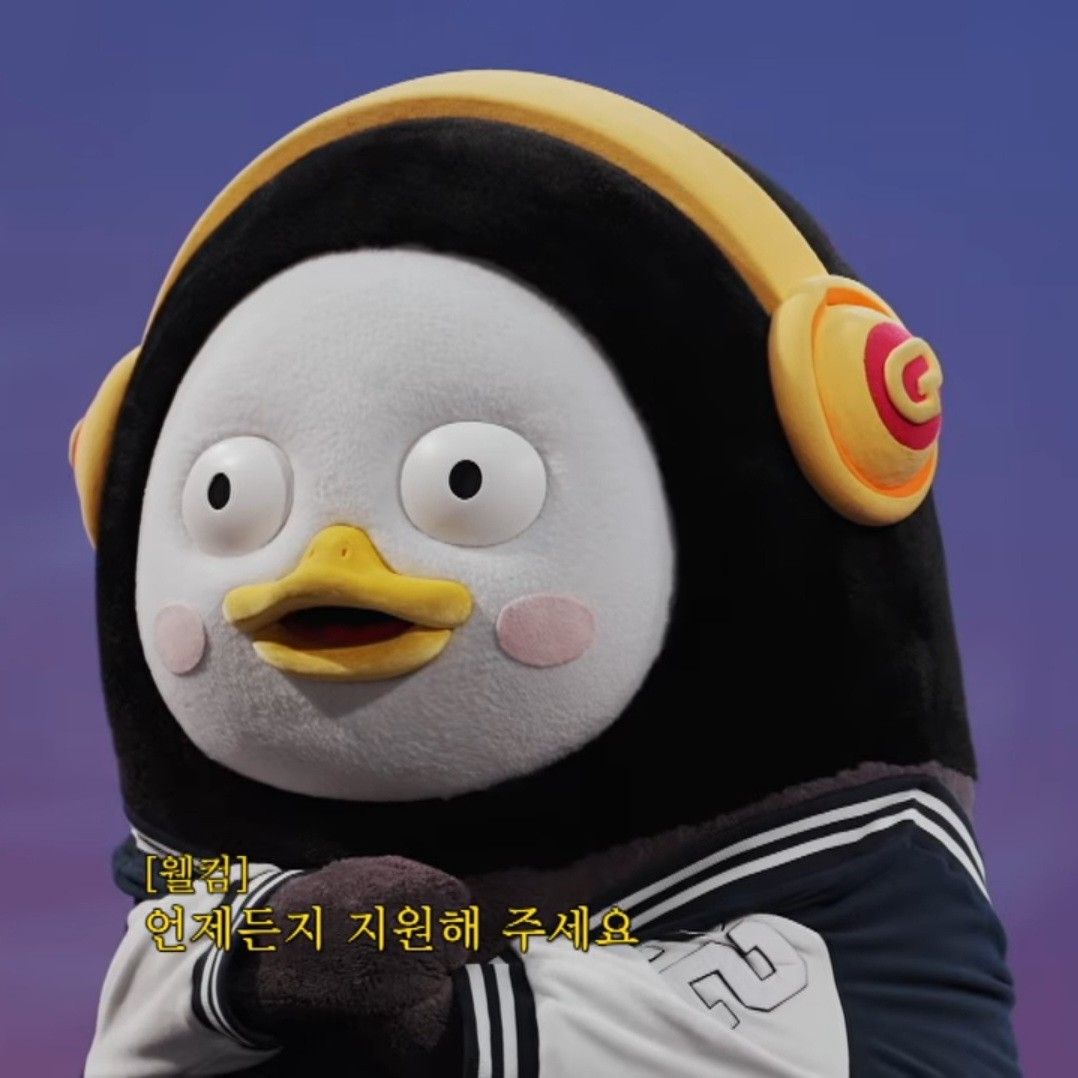 펭수 팬이 찍은 순간