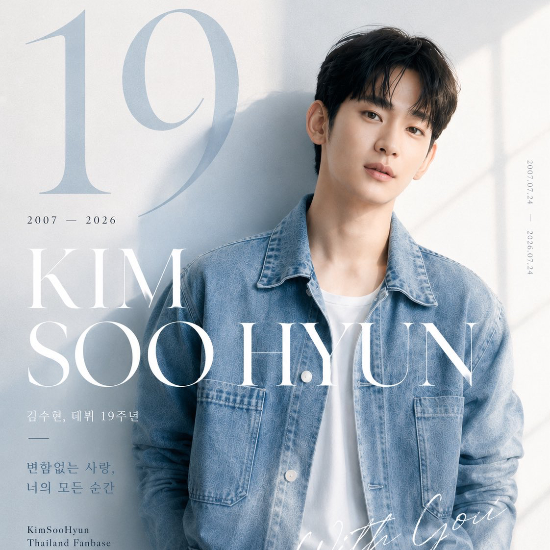 Latest photo of Kim Soohyun