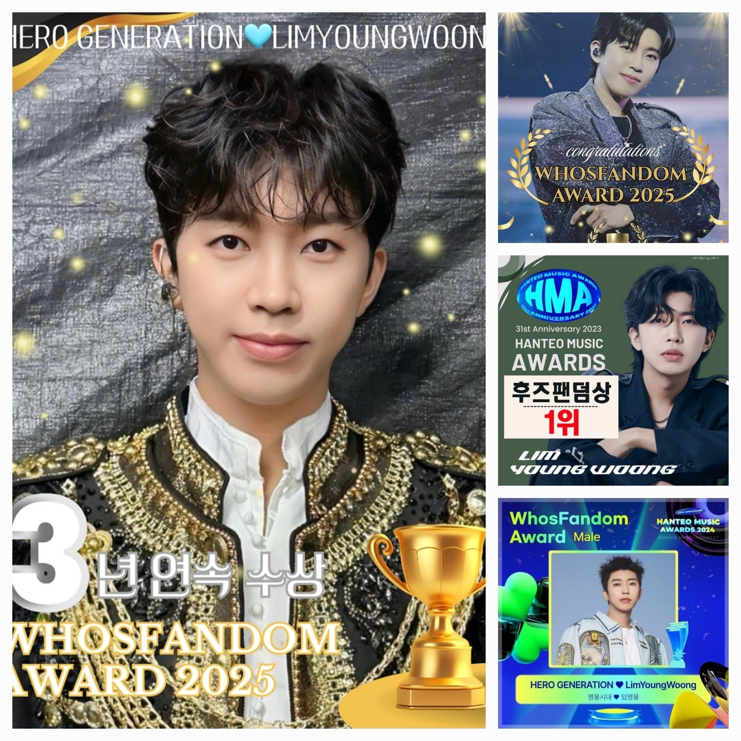 ファンが撮影したイム・ヨンウンの瞬間