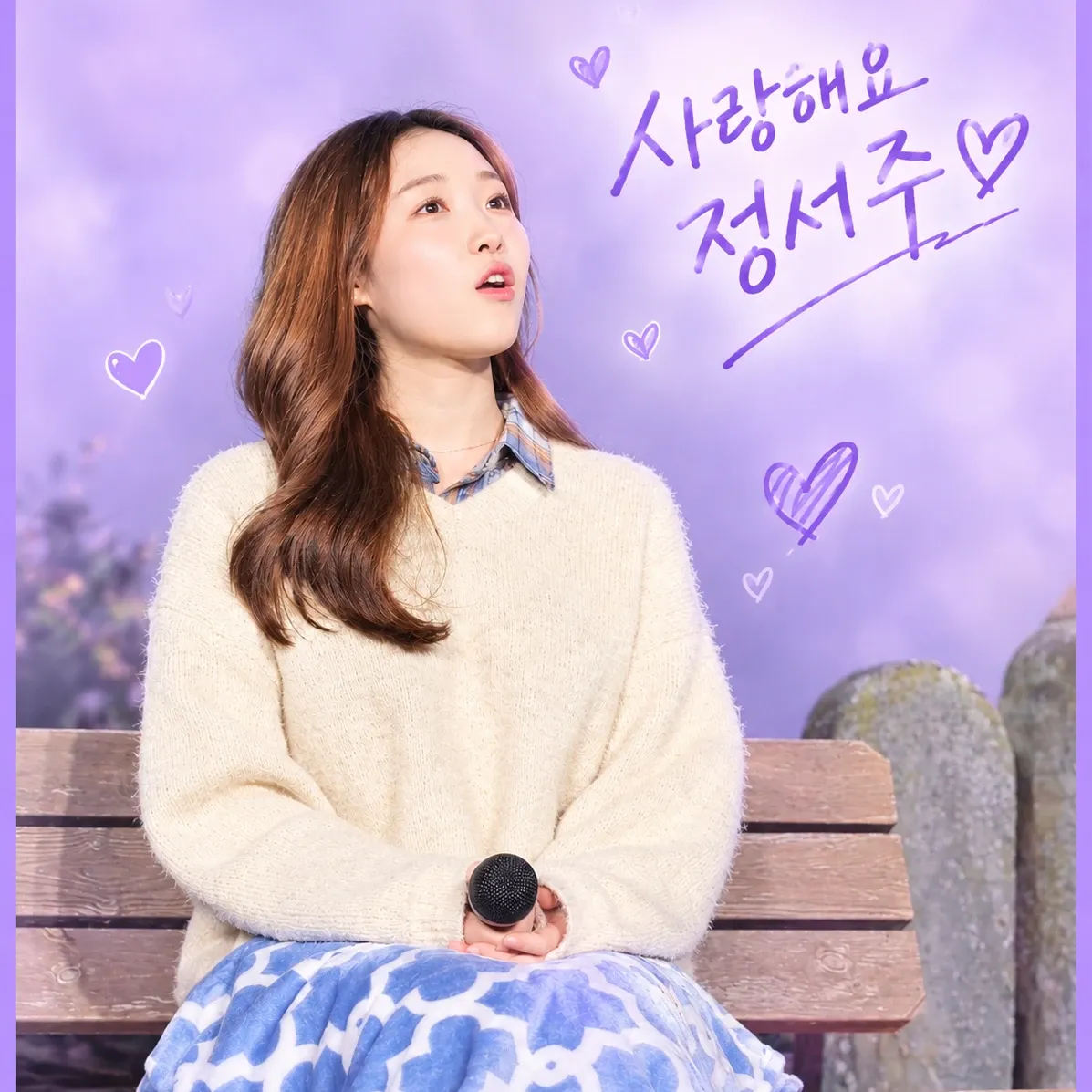 A moment captured by a fan of Jung Seojoo