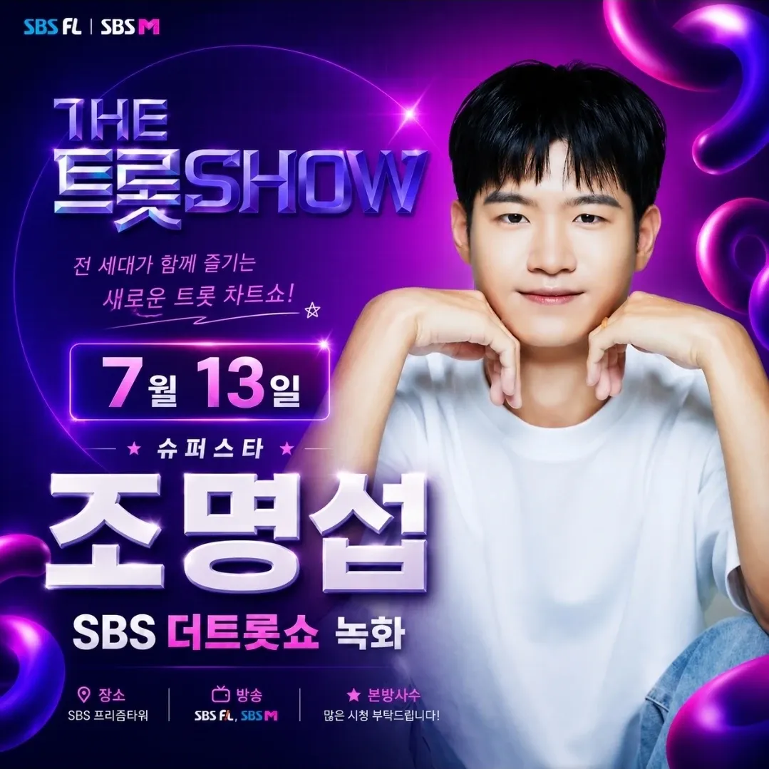 조명섭의 비하인드 컷