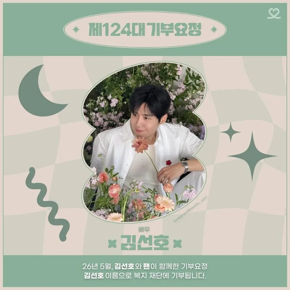 김선호의 비하인드 컷