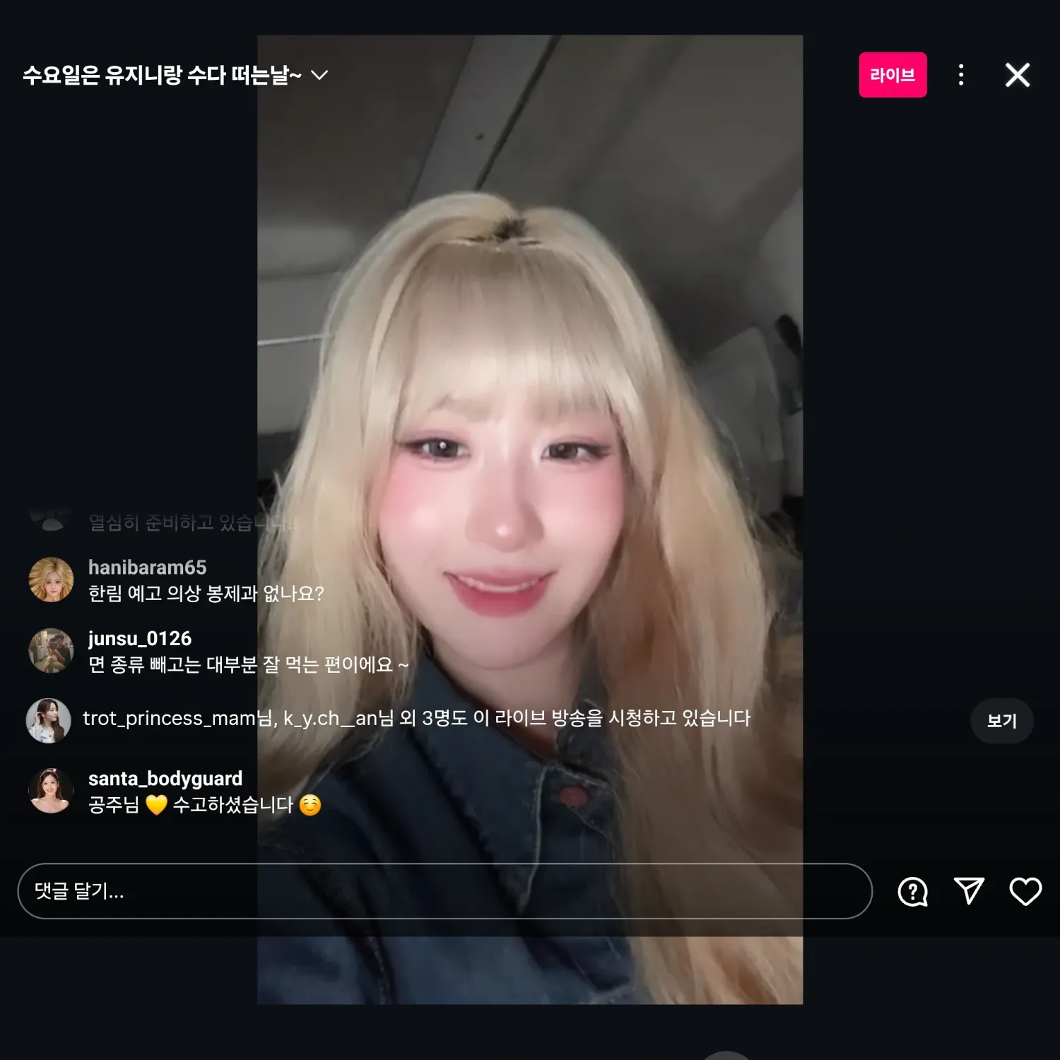 오유진 최근 활동샷