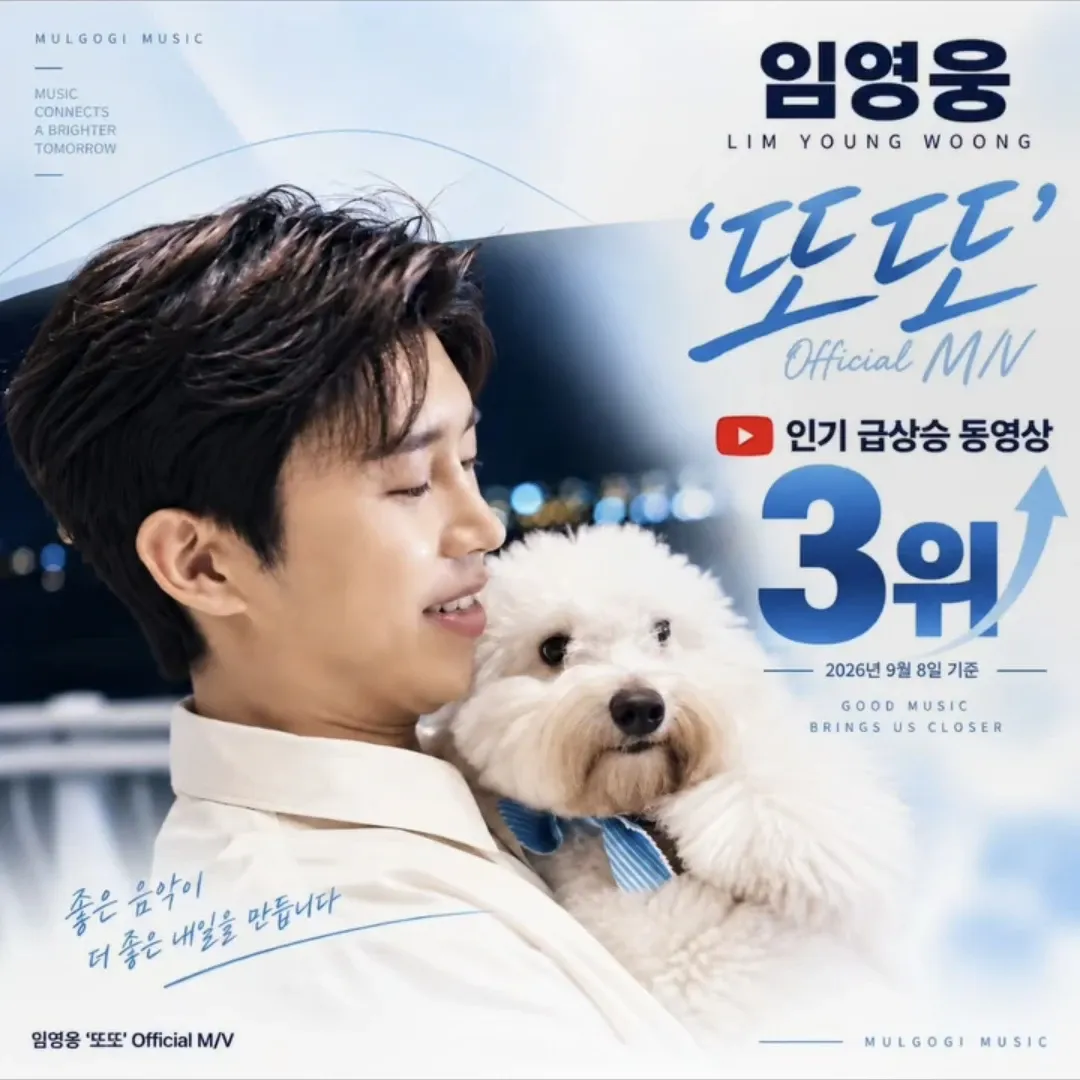 Cuplikan di balik layar dari Lim Youngwoong