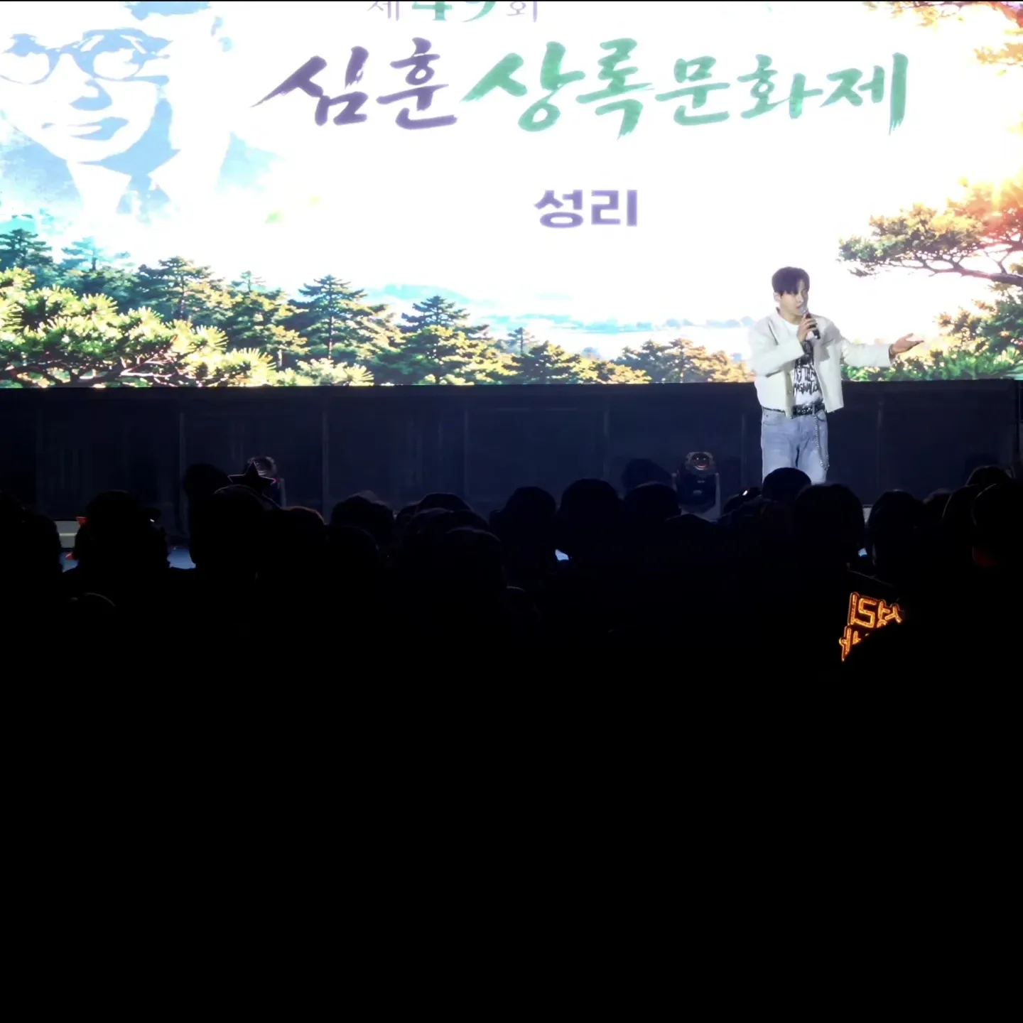 A moment captured by a fan of Seong Ri