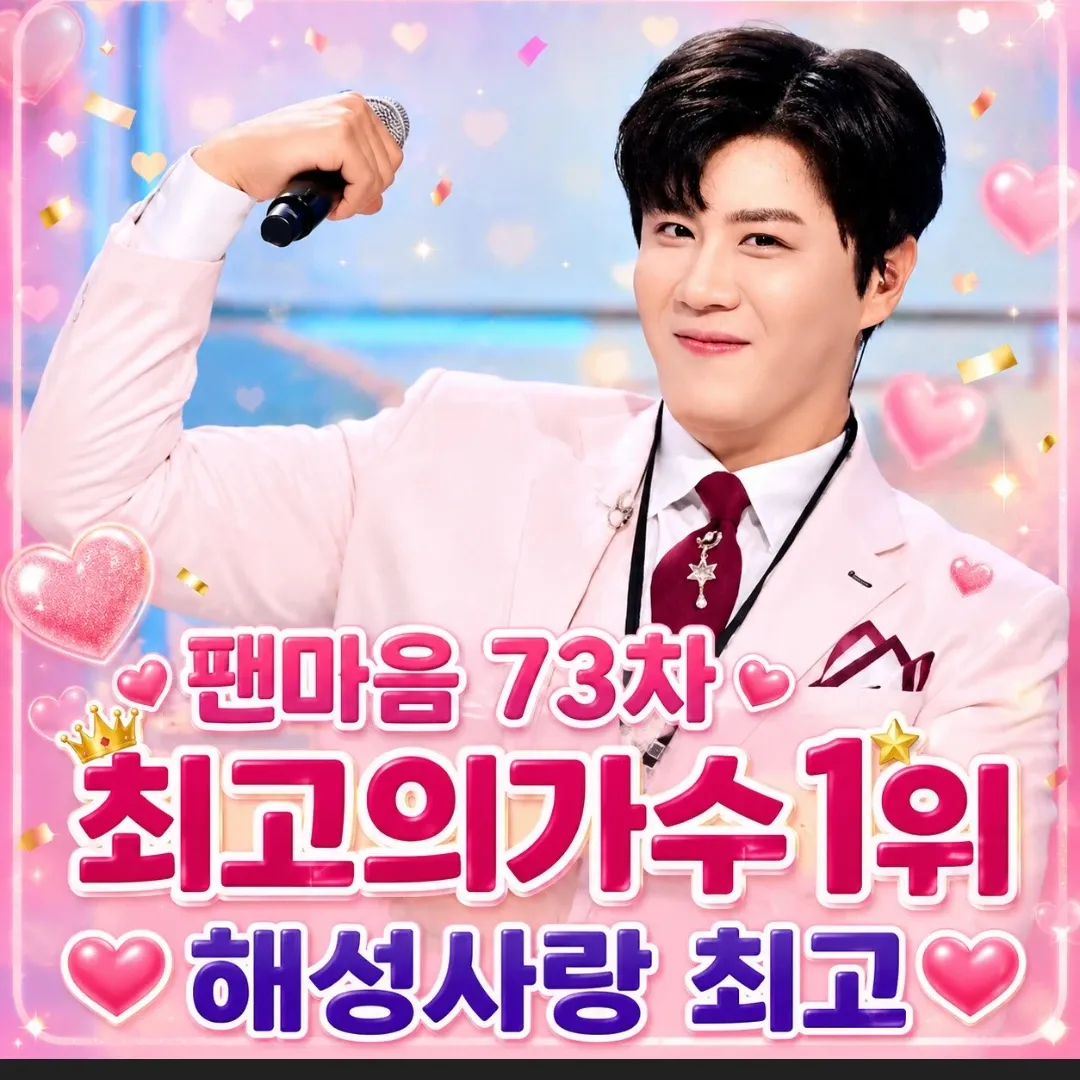 Recent activity shot of Jin Haesung