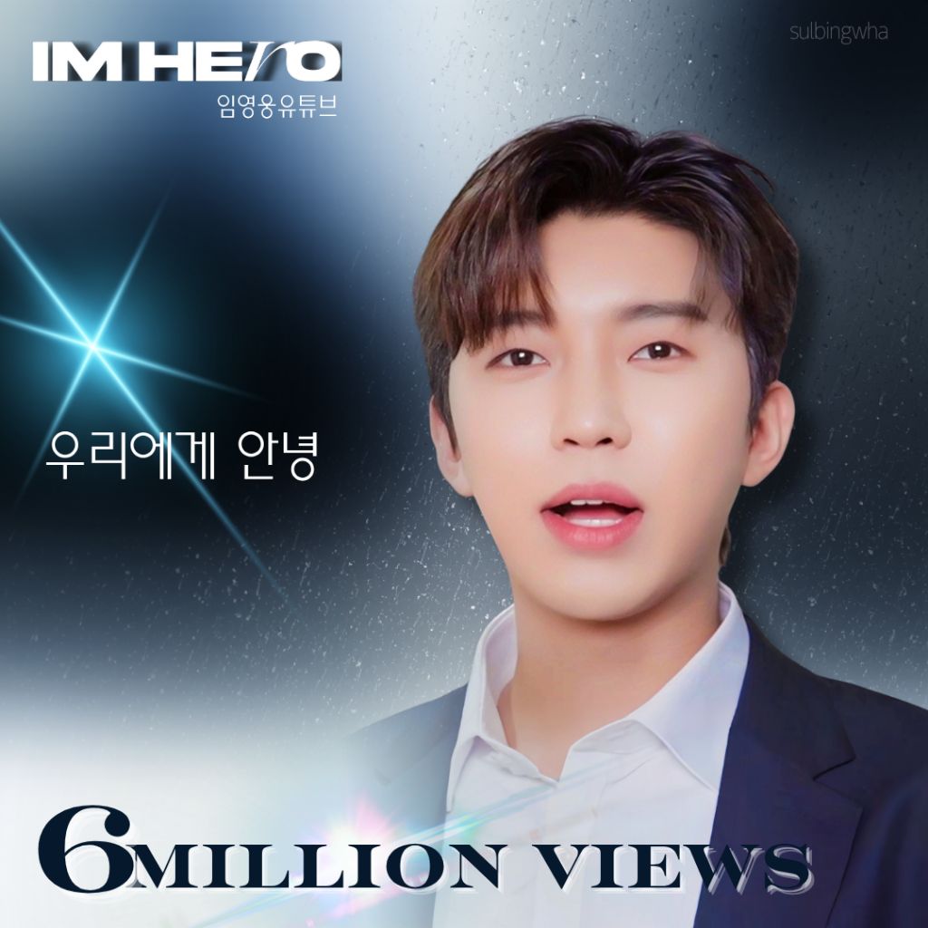 Momen yang diabadikan oleh penggemar Lim Youngwoong