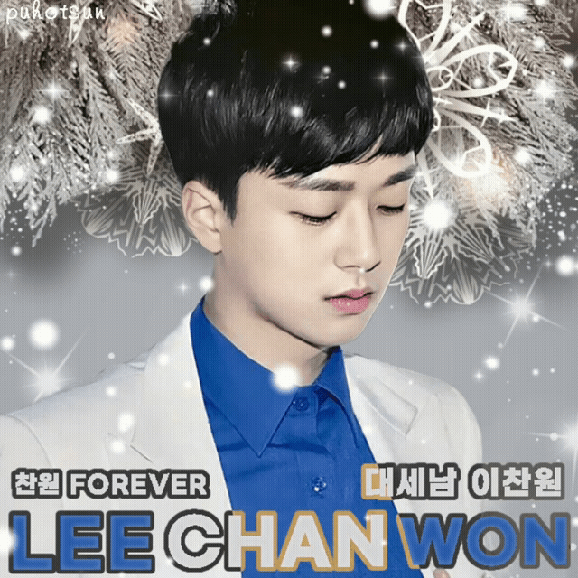 이찬원의 최신 사진