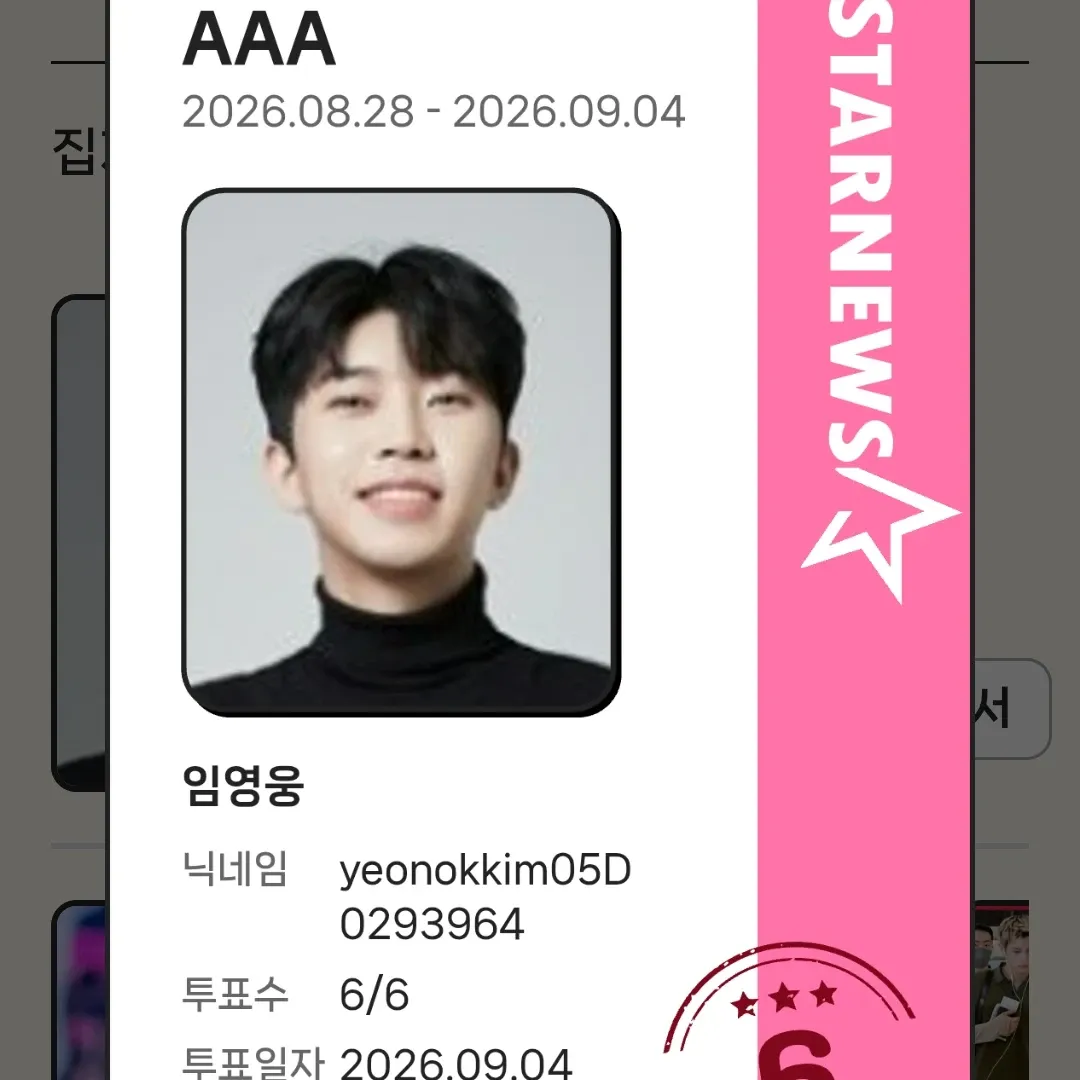 Cuplikan di balik layar dari Lim Youngwoong