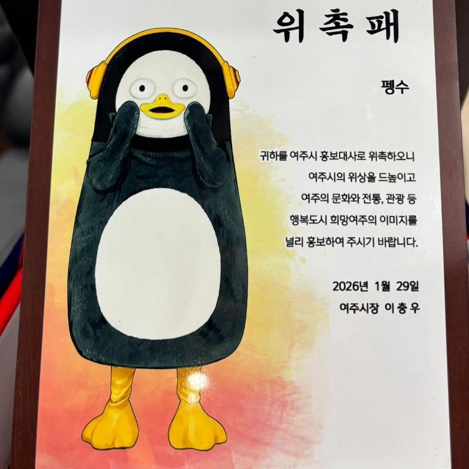 Momen yang diabadikan oleh penggemar Pengsoo