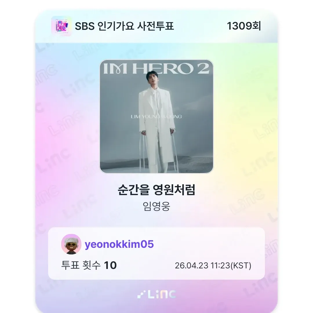 粉絲拍下的林英雄瞬間