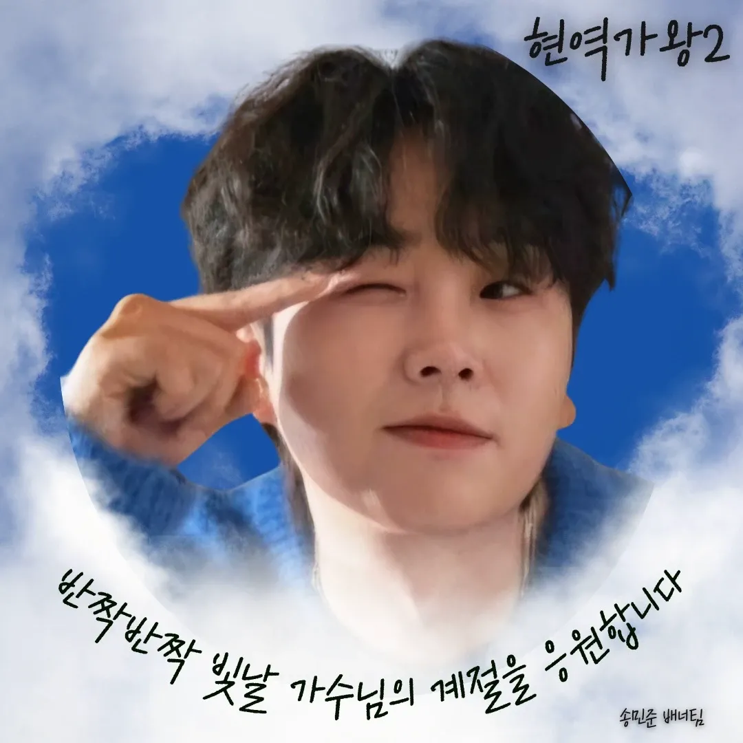 Behind-the-scenes cut of Song Minjun