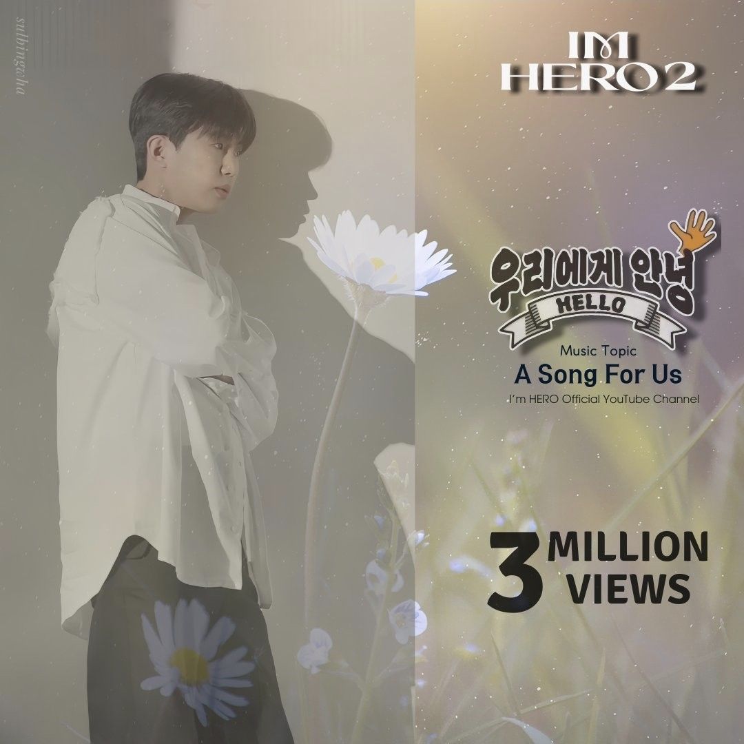 임영웅의 비하인드 컷