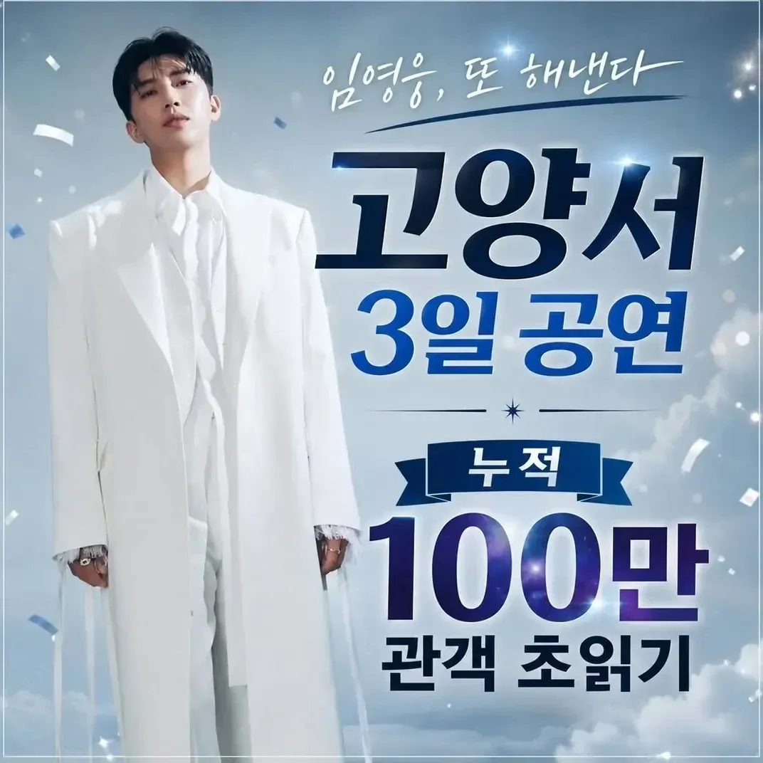 임영웅 최근 활동샷
