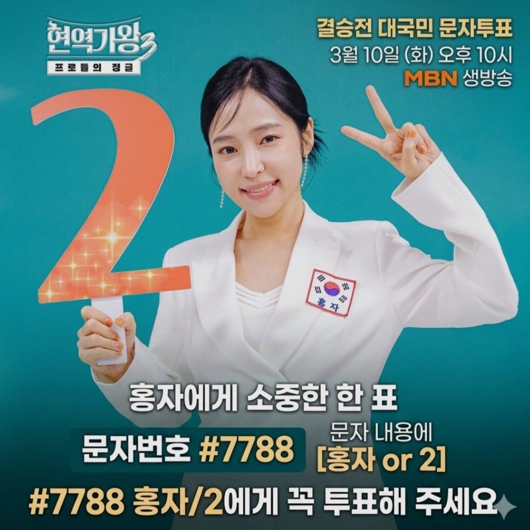 홍자 팬이 찍은 순간