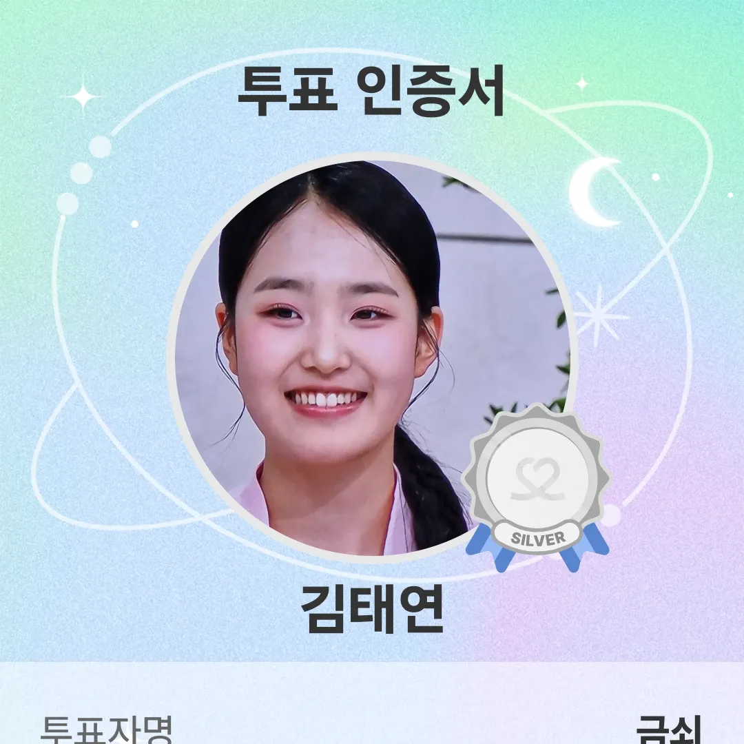 김태연의 최신 사진
