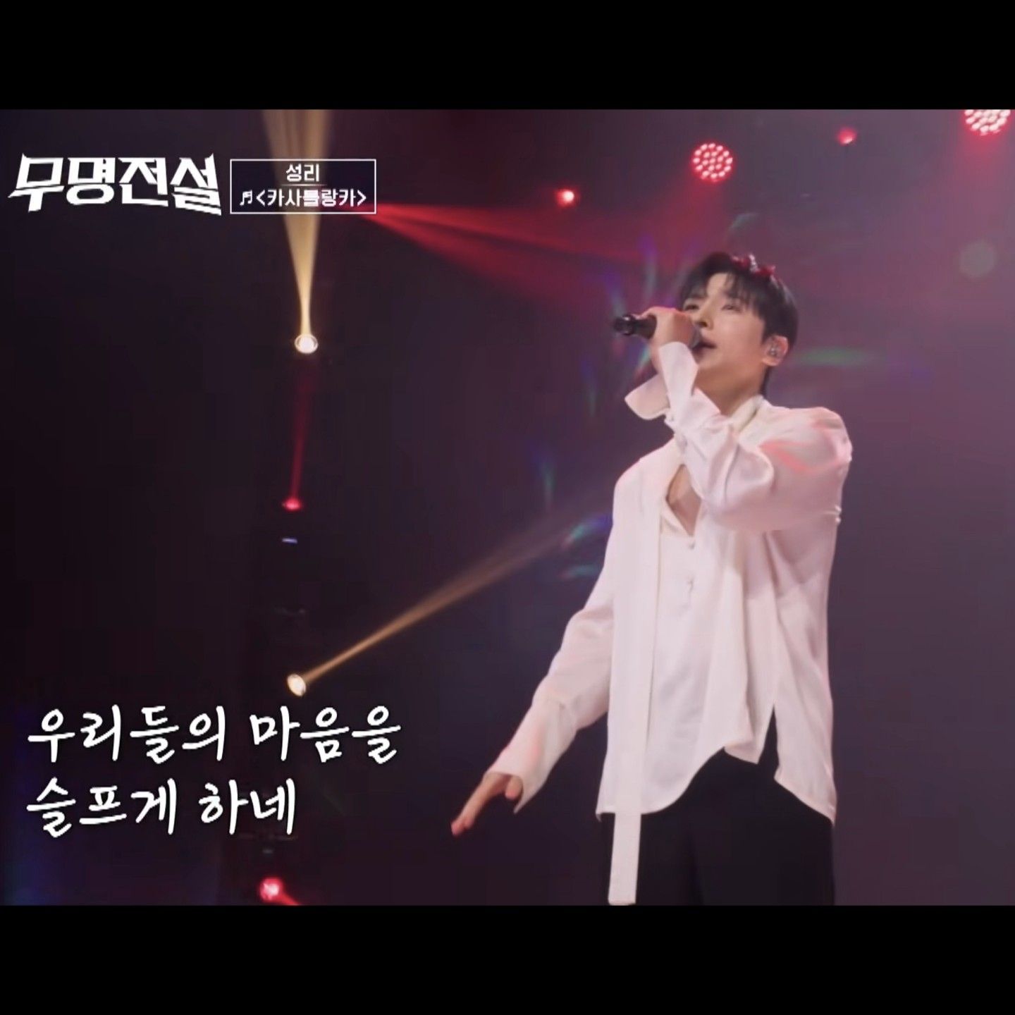 A moment captured by a fan of Seong Ri