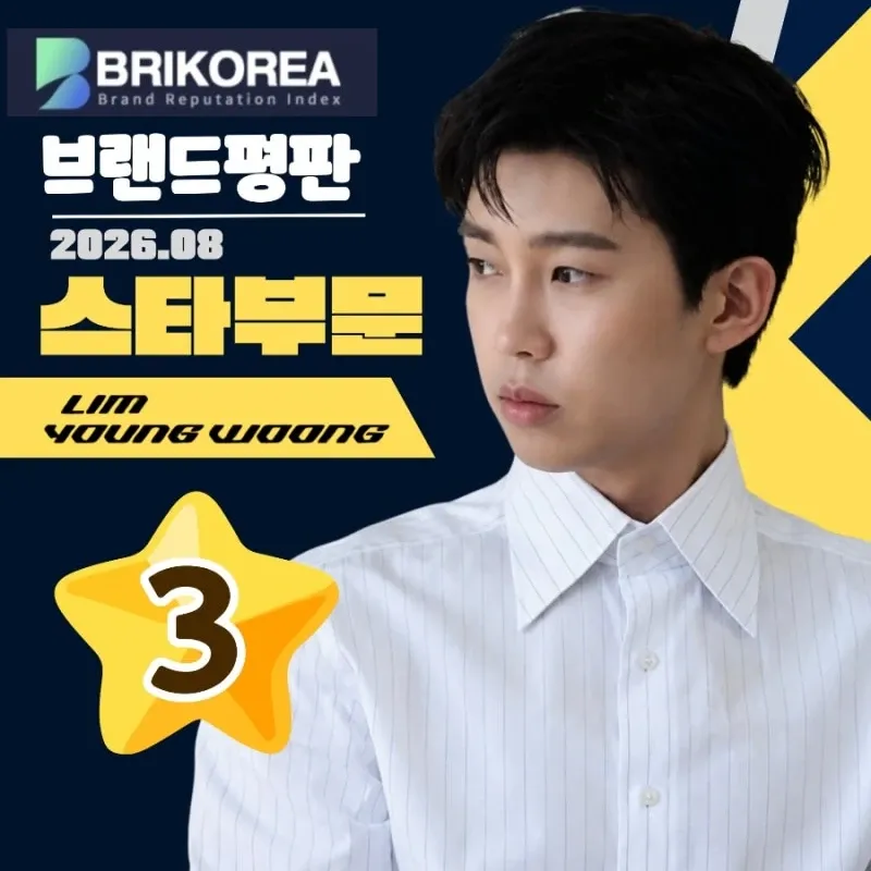 임영웅 최근 활동샷