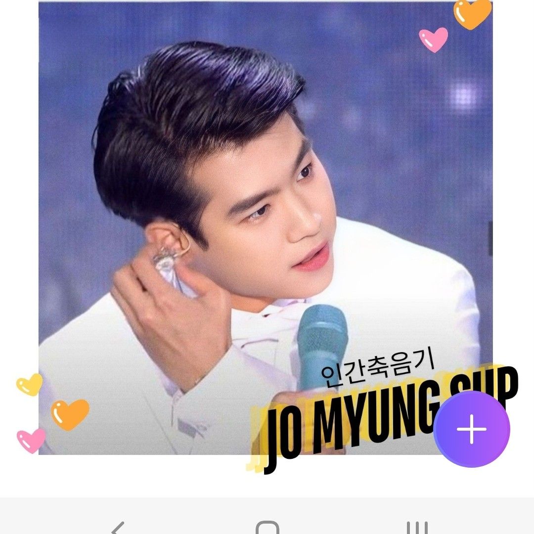 조명섭 최근 활동샷