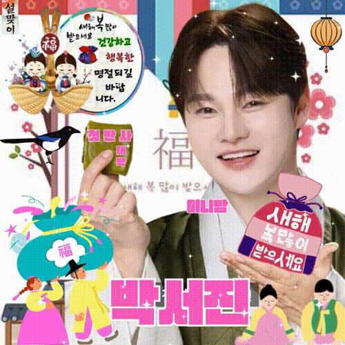 朴瑞鎮的幕後花絮