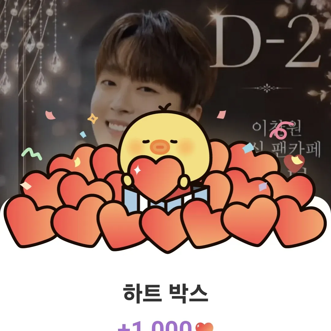 이찬원의 비하인드 컷