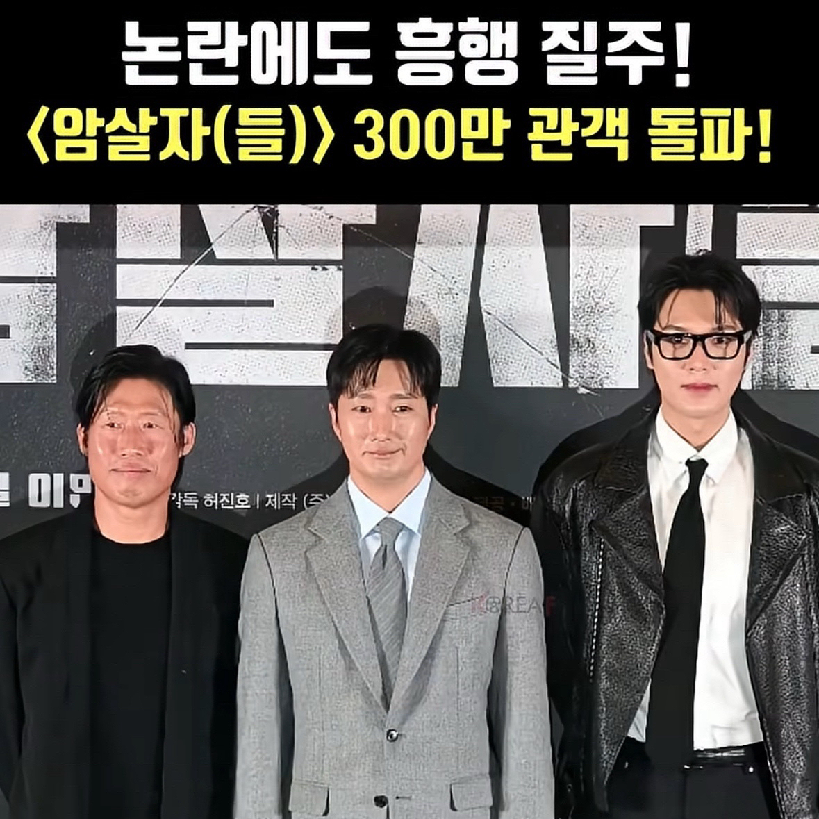 Behind-the-scenes cut of Lee Minho
