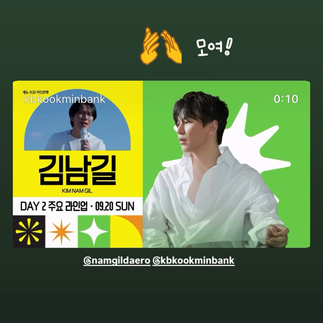 Recent activity shot of Kim Namgil