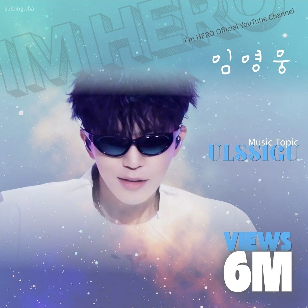 林英雄的幕后花絮