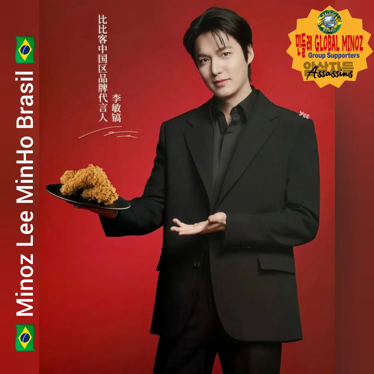 Recent activity shot of Lee Minho