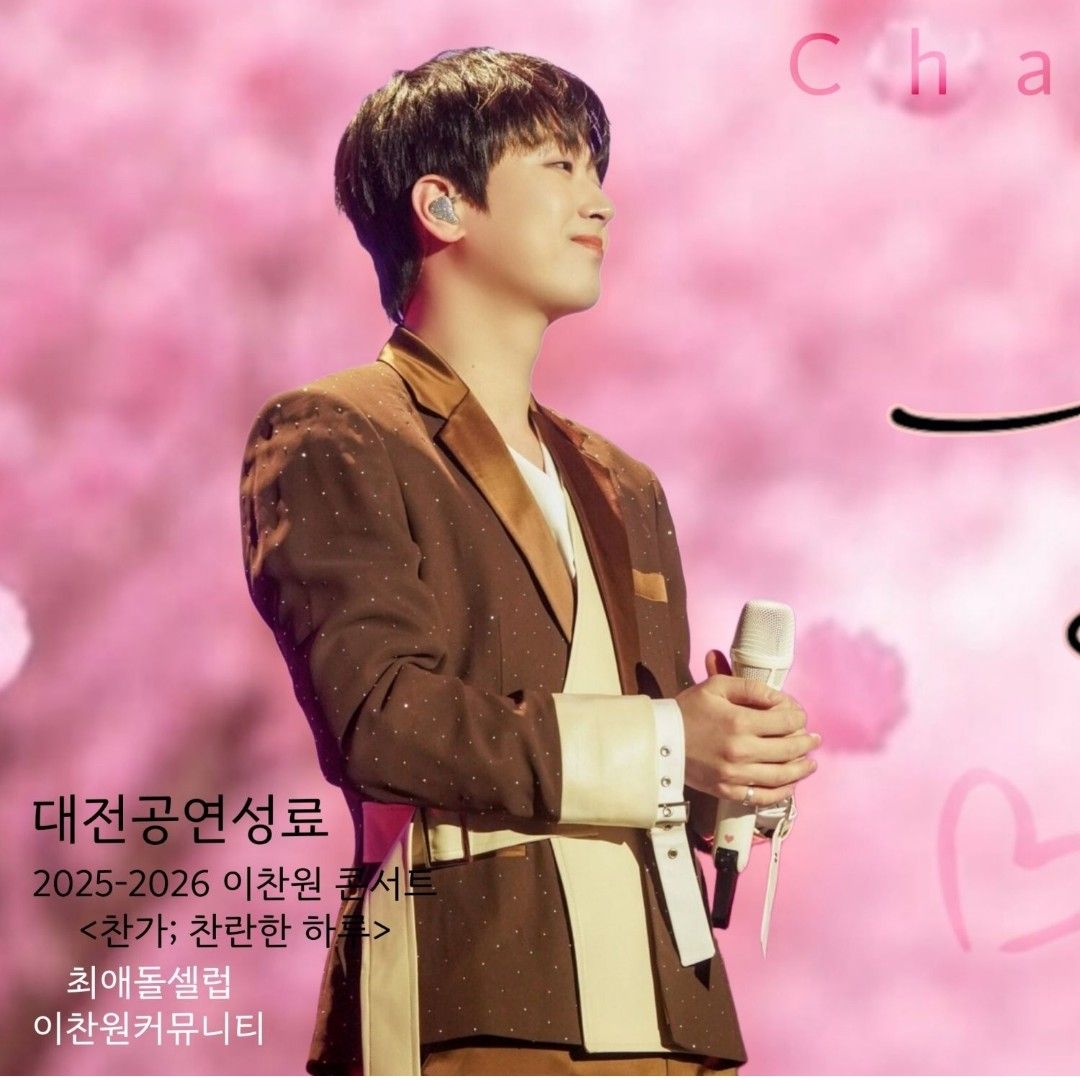 Foto terbaru dari Lee Chanwon