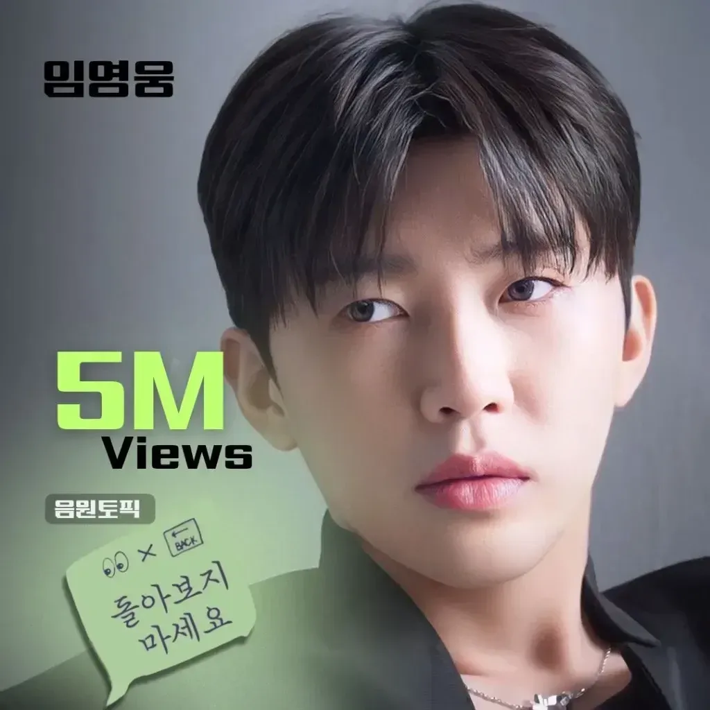 Behind-the-scenes cut of Lim Youngwoong