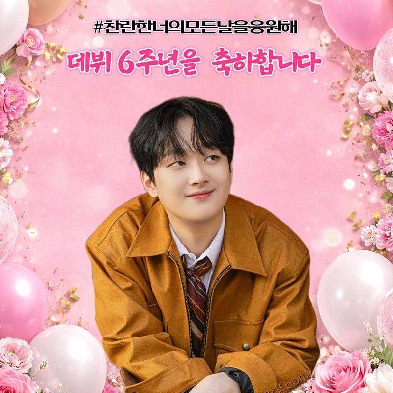 이찬원 최근 활동샷